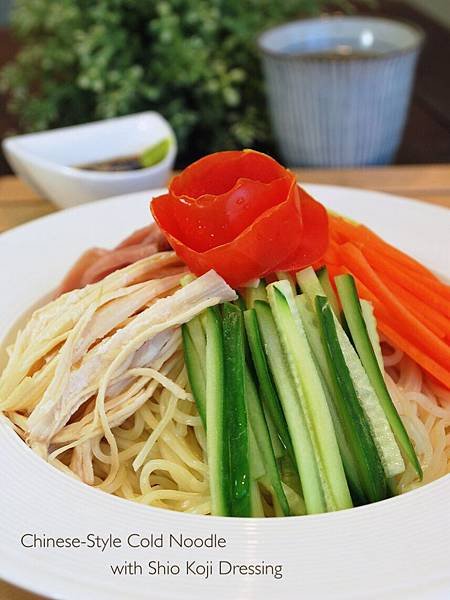 鹽麴雞絲中華涼麵 Chiese-Style Cold Noodle w/ Shio Koji Dressing