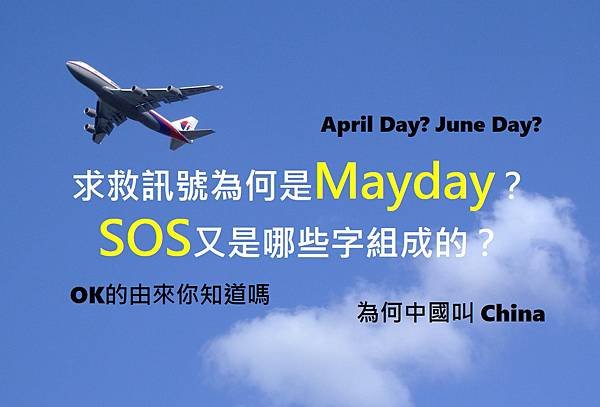 mayday-feature-2