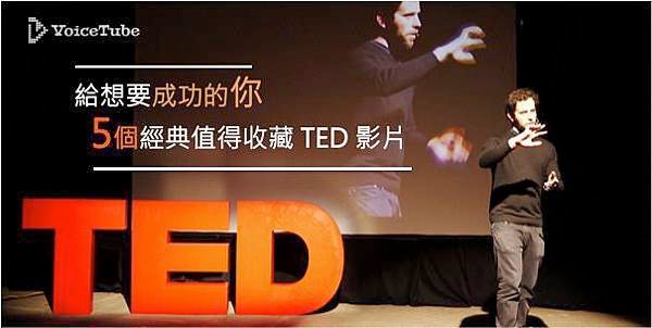 Ted-特色