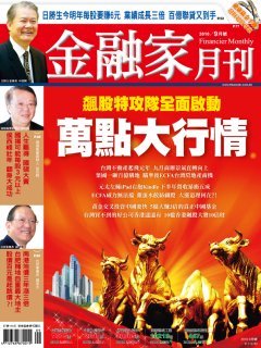 金融家月刊.jpg