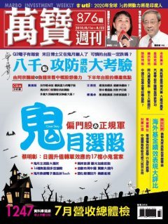 萬寶週刊.jpg