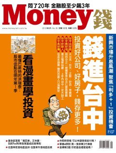 Money錢.jpg