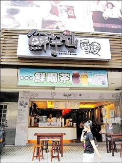 鮮芋仙加盟店.jpg