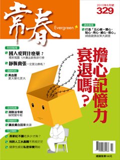 常春月刊.jpg