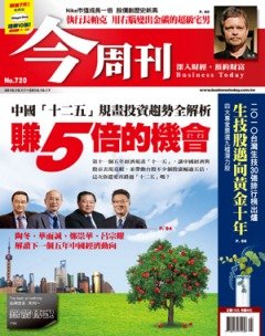 今周刊.jpg