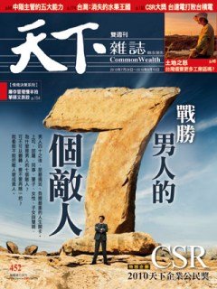 天下雜誌.jpg