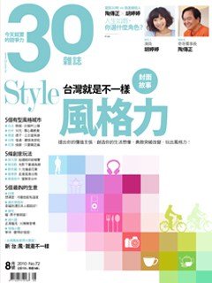 30雜誌.jpg