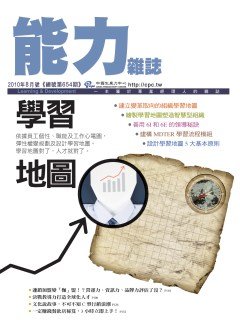 能力雜誌.jpg