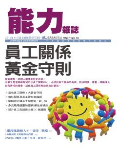 能力雜誌.jpg