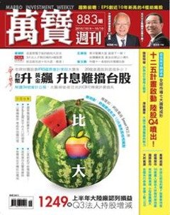 萬寶週刊.jpg