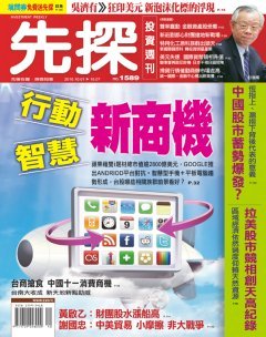 先探投資週刊.jpg