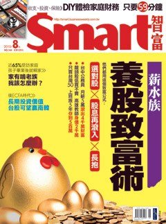 Smart智富月刊.jpg