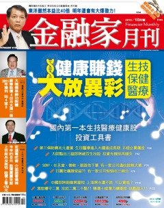 金融家月刊.jpg