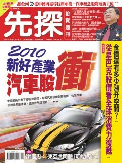 先探投資週刊.bmp