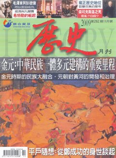 歷史月刊.bmp