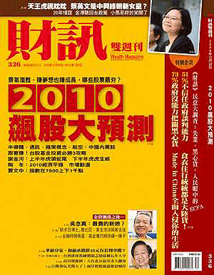 財訊雙週刊.gif