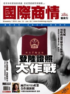 國際商情雙周刊.bmp