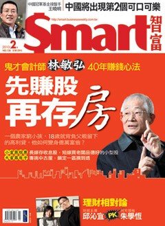 Smart智富月刊.bmp