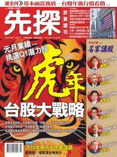 先探投資週刊.bmp