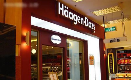 Haagen-Dazs.bmp