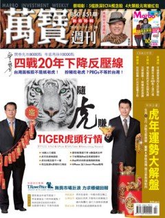 萬寶週刊.bmp