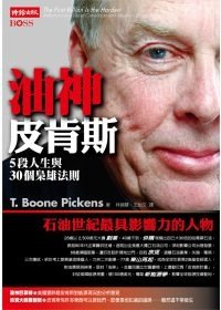 T. Boone Pickens.bmp