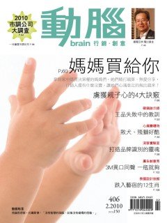 動腦雜誌》.jpg