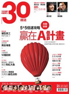 30雜誌》.jpg