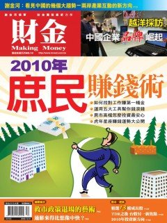 財金雜誌.jpg