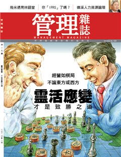 管理雜誌.jpg