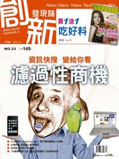 創新發現誌.bmp