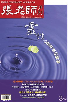 張老師月刊.bmp