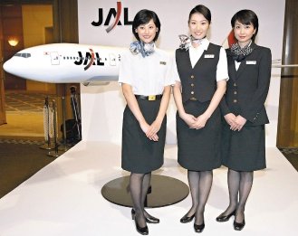 日航空服員制服。法新社.jpg