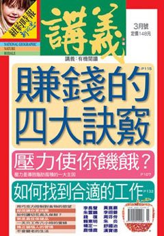 講義雜誌.jpg