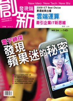 創新發現誌.jpg