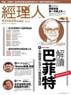 經理人月刊.jpg