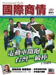 國際商情雙周刊.jpg