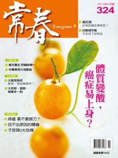 常春月刊.jpg