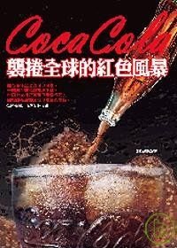 可口可樂：襲捲全球的紅色風暴.bmp