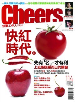 Cheers雜誌》.jpg