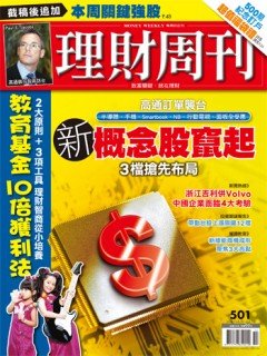 理財周刊.jpg