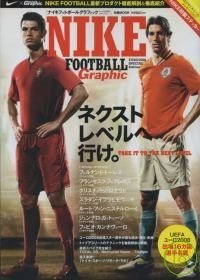 NIKE歐洲足球競賽寫真解說專刊 2008.jpg