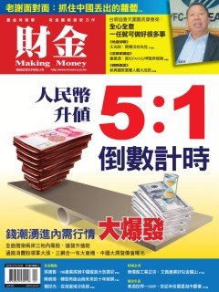 財金雜誌.jpg