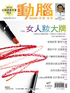 動腦雜誌.jpg