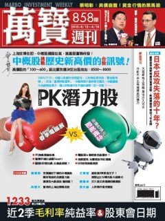 萬寶週刊.jpg