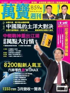 萬寶週刊.jpg