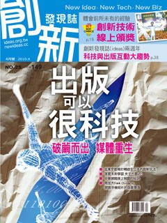 創新發現誌.jpg