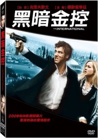 黑暗金控 DVD.jpg