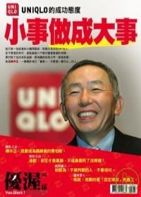 優渥誌：小事做成大事 特刊.jpg