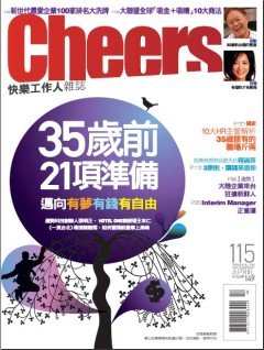 Cheers雜誌.jpg